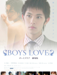 Boys Love Gekijoban