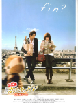 Nodame Cantabile Saishuu Gakushou Koupen