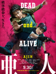 Ajin