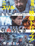 Inuyashiki