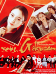 Gokusen Season 1