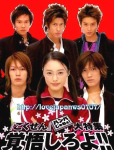 Gokusen Season 2 