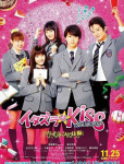 Itazura na Kiss The Movie: High School Hen