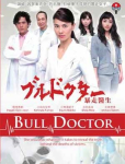 Bull doctor