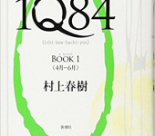 1Q84