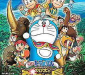 Eiga Doraemon Nobita to Kiseki no Shima 〜Animal Adventure〜