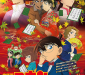 Meitantei Conan: Kara Kurenai no Love Letter