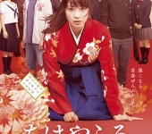 Chihayafuru ~ Kami no Ku