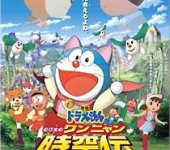 Doraemon: Nobita no Wan-Nyan Jikuden