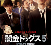 Yamikin Dogz 5