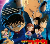 Meitantei Conan: Zero no Shikkonin