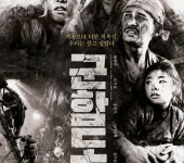 The Battleship Island