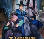 Detective K: Secret of the Living Dead