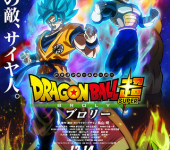 Dragon Ball Super: Broly