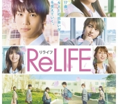 ReLIFE