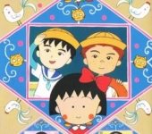 Gekijouyou Eiga Chibi Maruko-chan