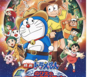 Eiga Doraemon Shin Nobita No Uchu Kaitakushi