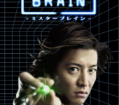 MR. BRAIN