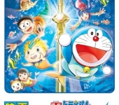 Eiga Doraemon Nobita no Ninkyo Daikaisen