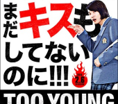 TOO YOUNG TO DIE! Wakakushite Shinu