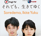 Soredemo, Ikite Yuku