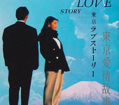 Tokyo Love Story