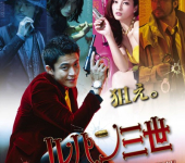 Lupin III