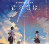 Kimi no Na wa.