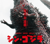 Shin Godzilla