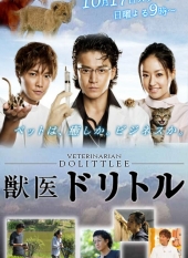 Juui Dolittle