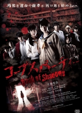 Corpse Party: Book of Shadows