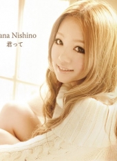 Nishino Kana