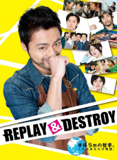 Replay & Destroy