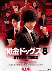 Yamikin Dogz 8