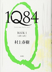 1Q84