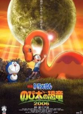 Gekijoban Doraemon: Nobita no Kyoryu 2006