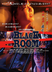 BLACK ROOM