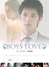 Boys Love Gekijoban