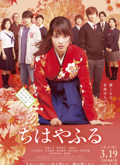 Chihayafuru ~ Kami no Ku