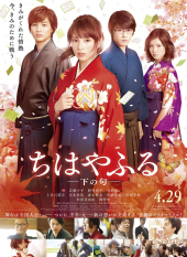 Chihayafuru ~ Shimo no Ku