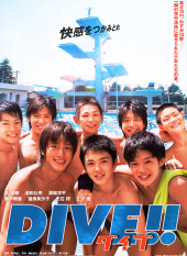 Dive!!