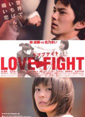 Love Fight