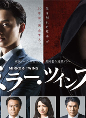 Mirror Twins Season 1