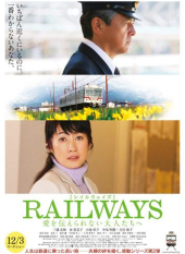 RAILWAYS Ai wo Tsutaerare nai Otonatachi e