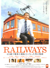 RAILWAYS 49-sai de Densha no Untenshi ni Natta Otoko no Monogatari