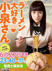 Ramen Daisuki Koizumi-san