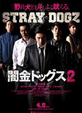 Yamikin Dogz 2