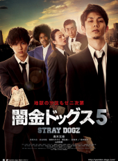 Yamikin Dogz 5