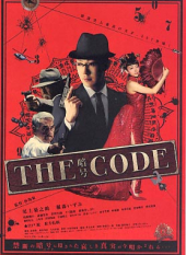 The Code: Ango