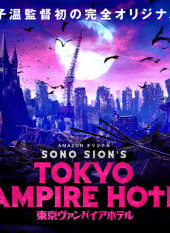 Tokyo Vampire Hotel